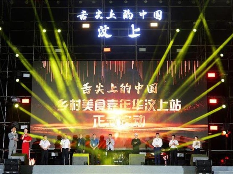 汶上蘆花雞美食在等你！ 舌尖上的中國?鄉(xiāng)村美食嘉年華汶上站開幕