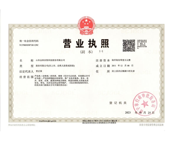 營業(yè)執(zhí)照